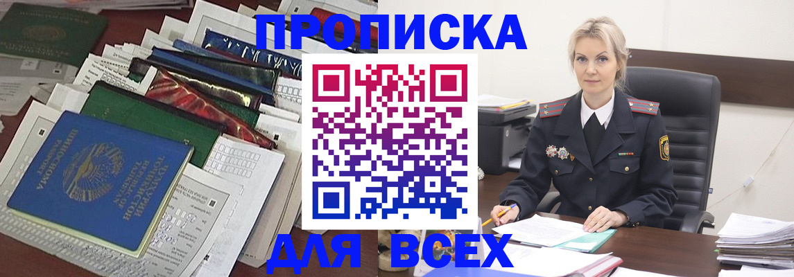 временная регистрация недорого в Гае