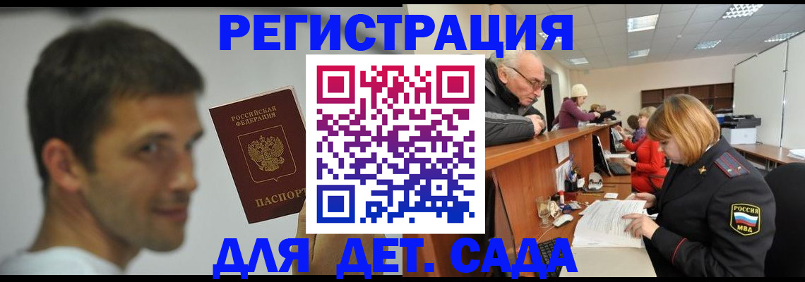 временная регистрация собственник в Гае