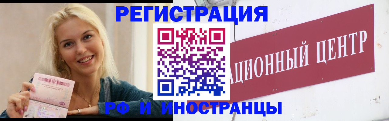 временная регистрация поиск в Гае