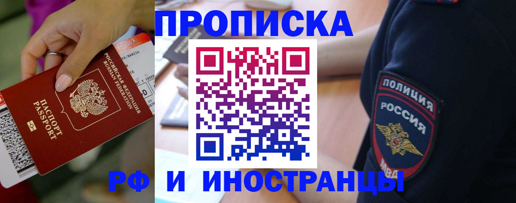 временная регистрация госуслуги в Гае