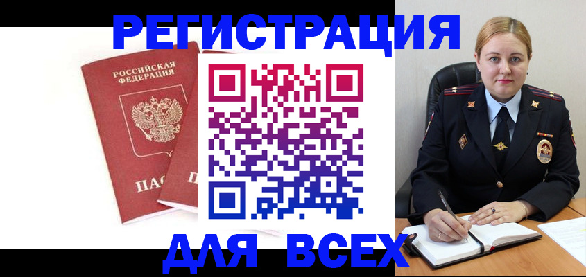 временная регистрация в квартире в Гае