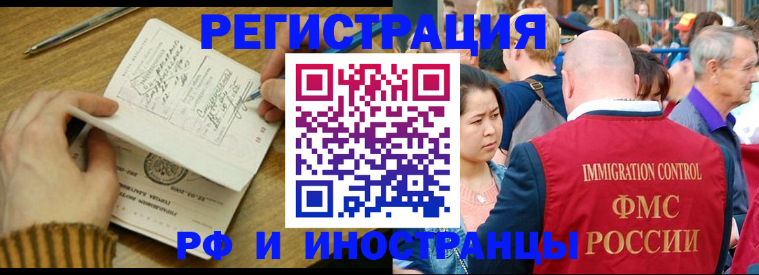 временная регистрация госуслуги в Гае