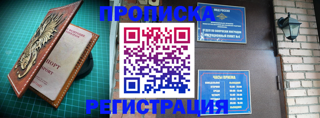 временная регистрация собственник в Гае