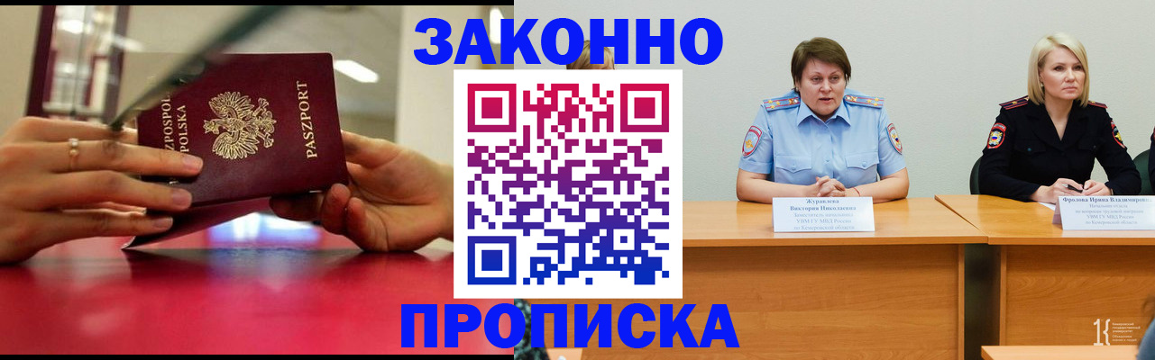 пропишу в квартире в Гае