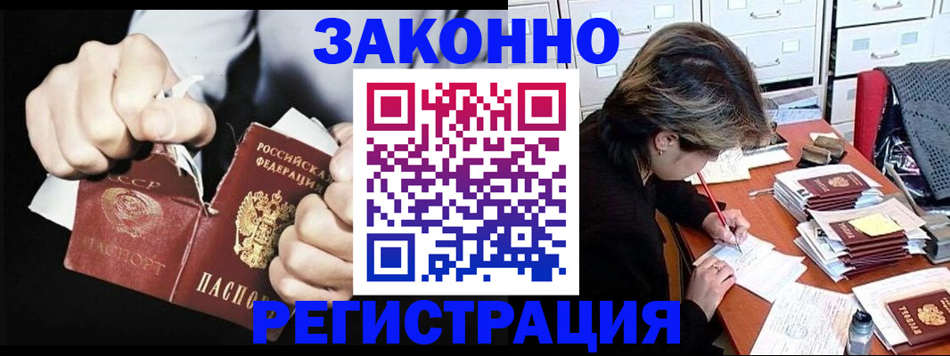 миграционный учет в Гае